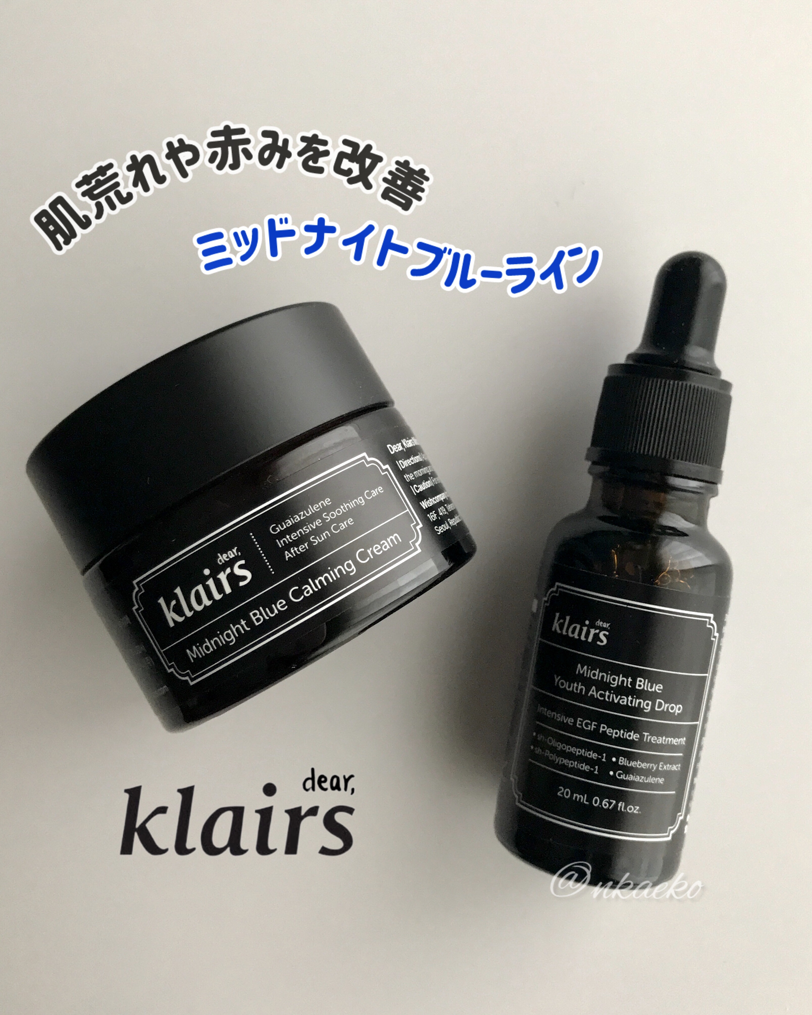 ミッドナイトブルーカーミングクリーム/Klairs/フェイスクリームを使ったクチコミ（1枚目）