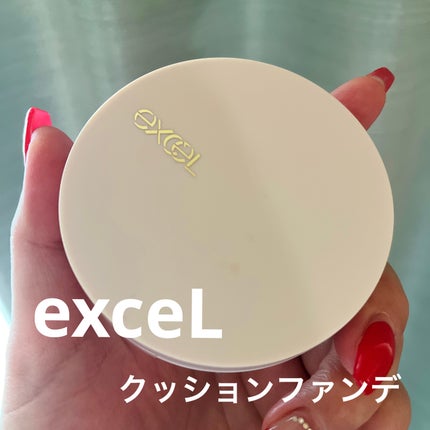 エクセル スキンフラッター セラムクッション/excel/クッションファンデーションを使ったクチコミ(1枚目)