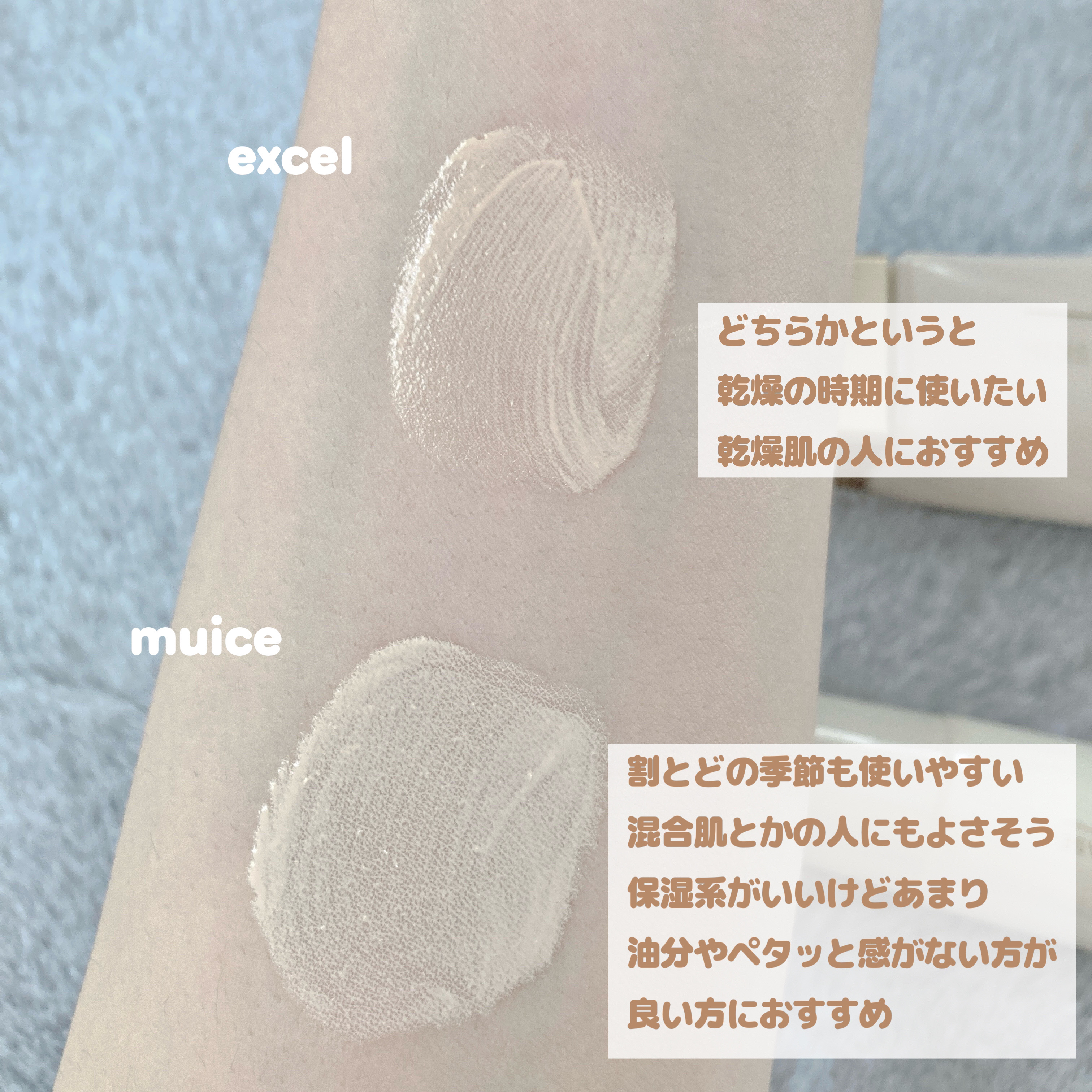 モチベートユアスキン/excel/化粧下地を使ったクチコミ（3枚目）