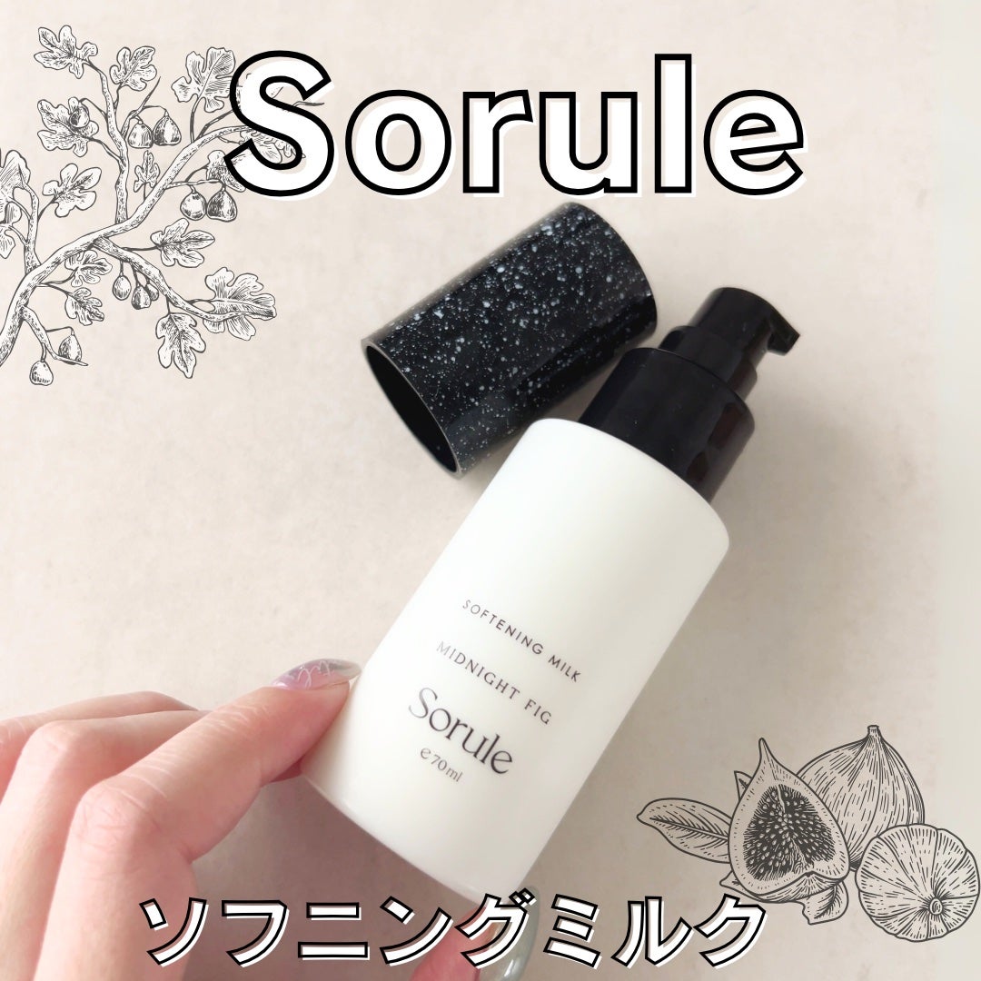 ソフニングミルク/Sorule/ヘアミルクを使ったクチコミ(1枚目)