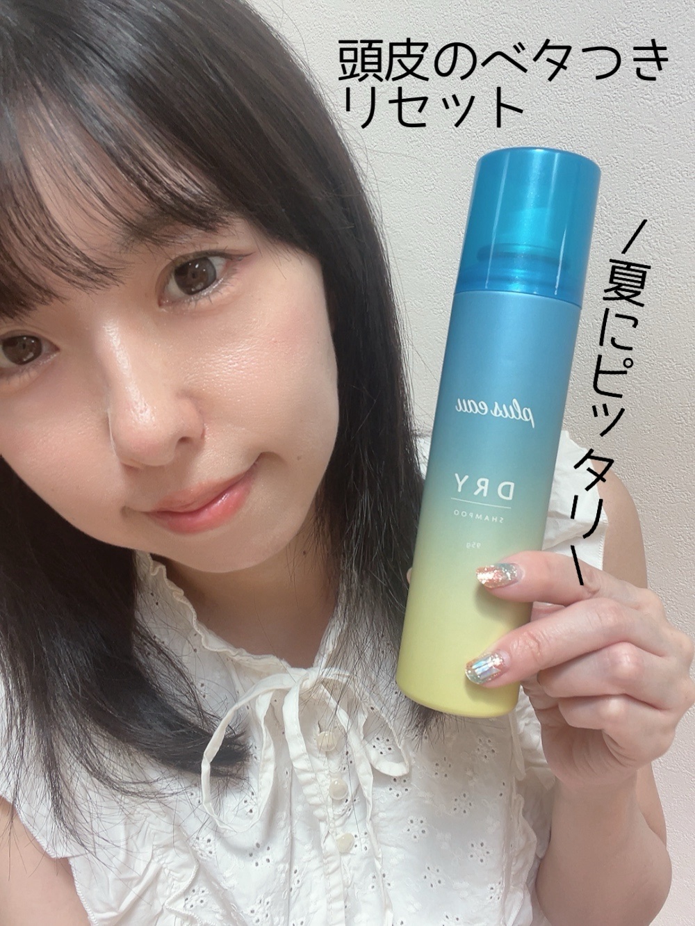 プリュスオー 2wayドライシャンプー/plus eau/ドライシャンプーを使ったクチコミ（1枚目）