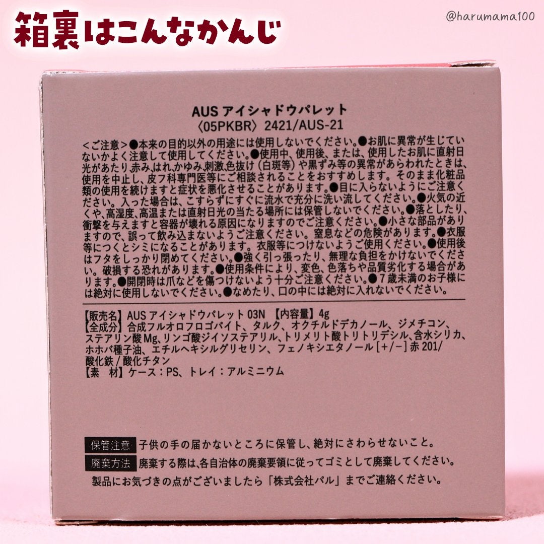 アイシャドウパレット(4色)/and us/アイシャドウパレットを使ったクチコミ(7枚目)