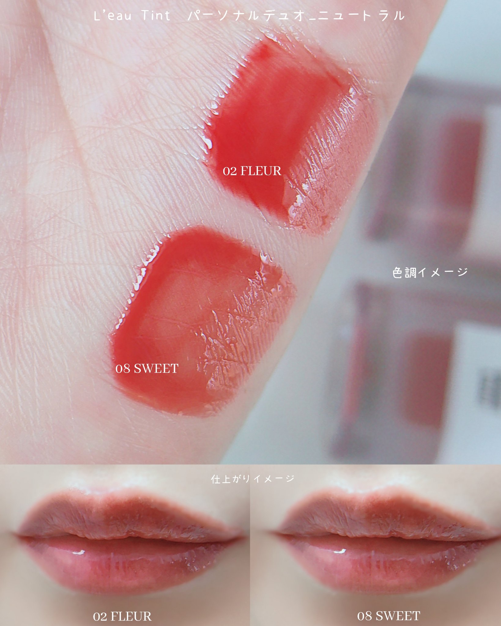 ローティント/BBIA/リップティントを使ったクチコミ（3枚目）