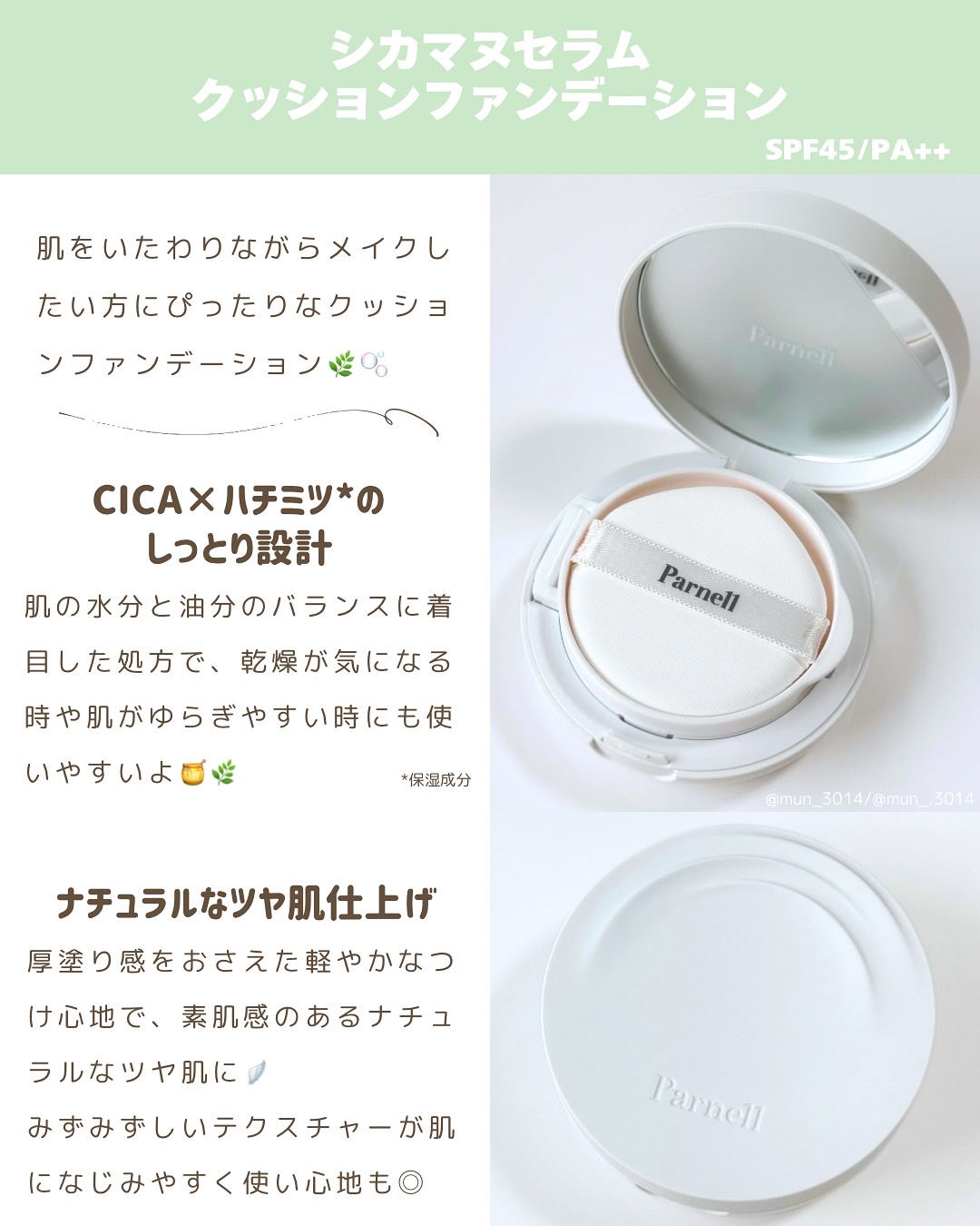 シカマヌ　セラム　クッションファンデ/parnell/クッションファンデーションを使ったクチコミ（2枚目）