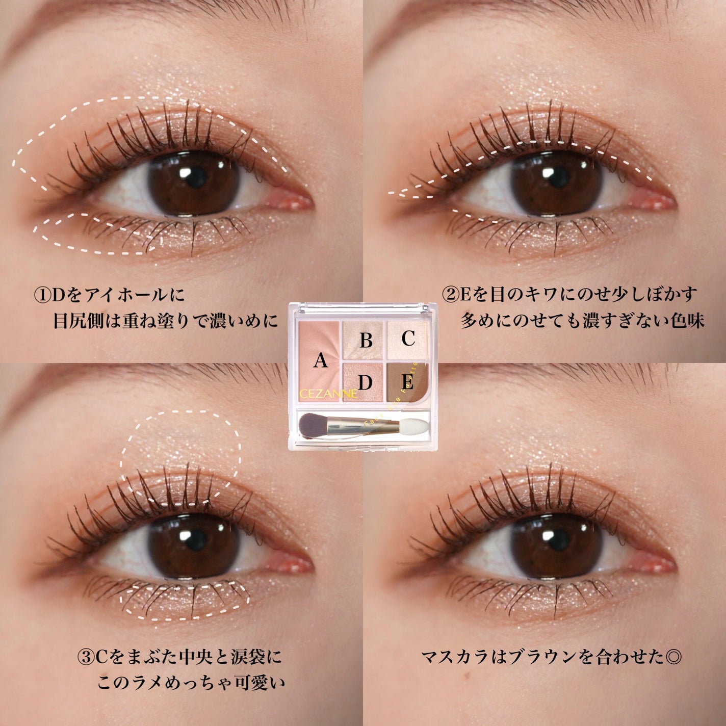 フェイスアイパレット/CEZANNE/アイシャドウを使ったクチコミ(6枚目)