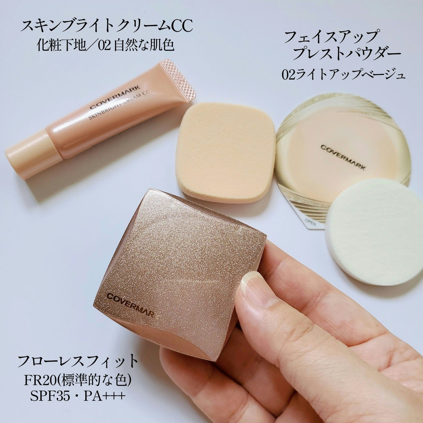 フローレス フィット/COVERMARK/クリーム・エマルジョンファンデーションを使ったクチコミ(2枚目)
