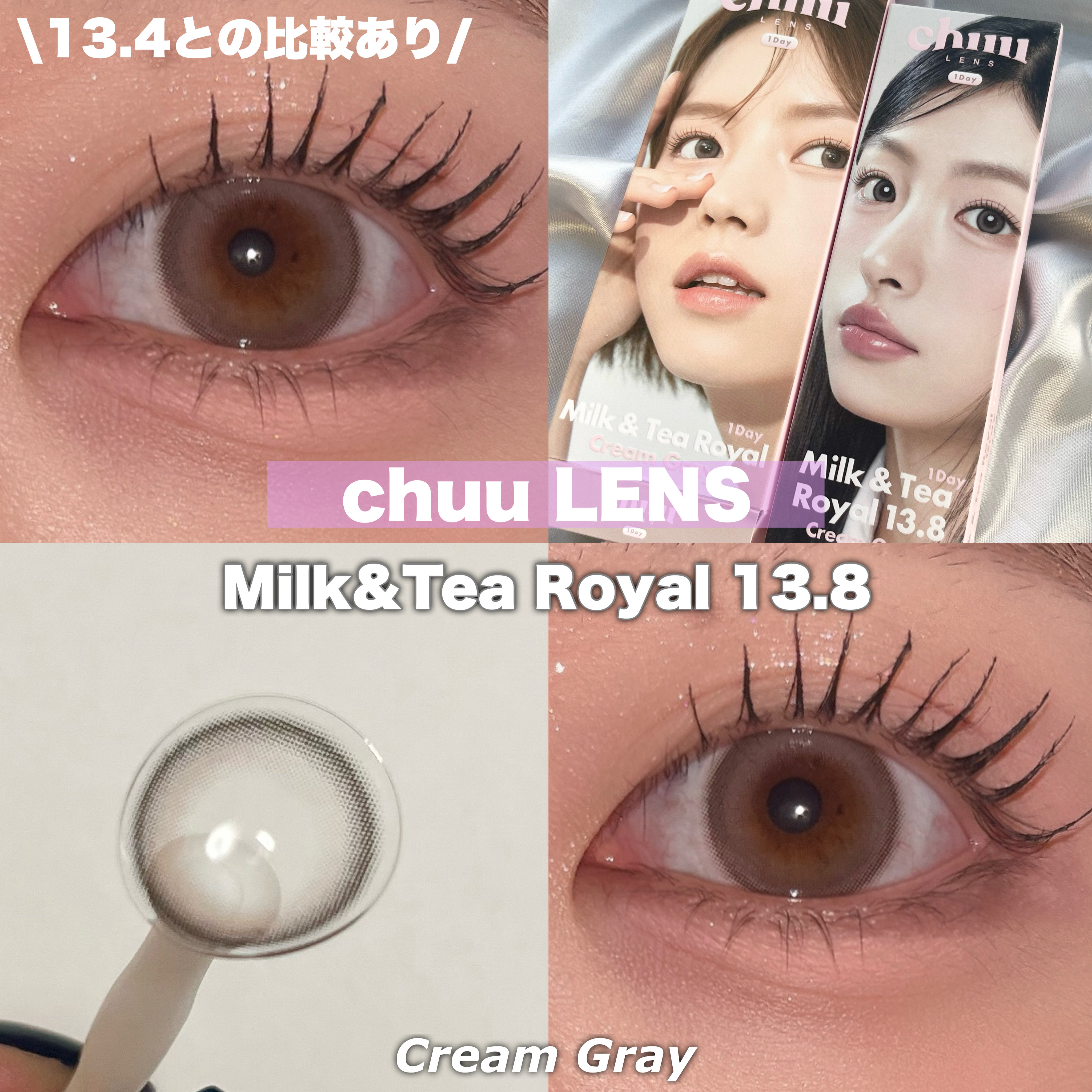 chuuLENS Milk&Tea Royal 1day/chuu LENS/ワンデー（１DAY）カラコンを使ったクチコミ（1枚目）