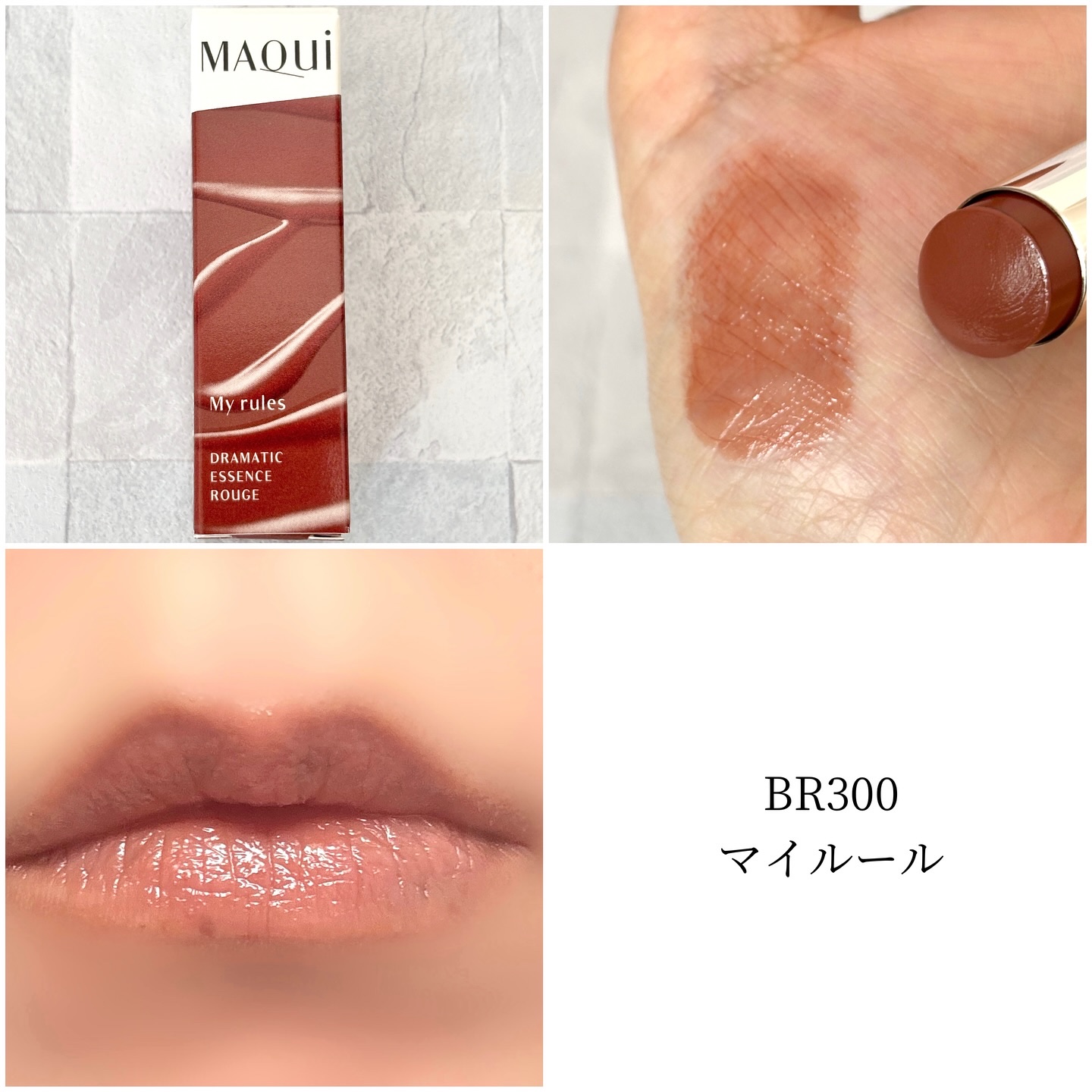 ドラマティックエッセンスルージュ/マキアージュ/口紅を使ったクチコミ（2枚目）