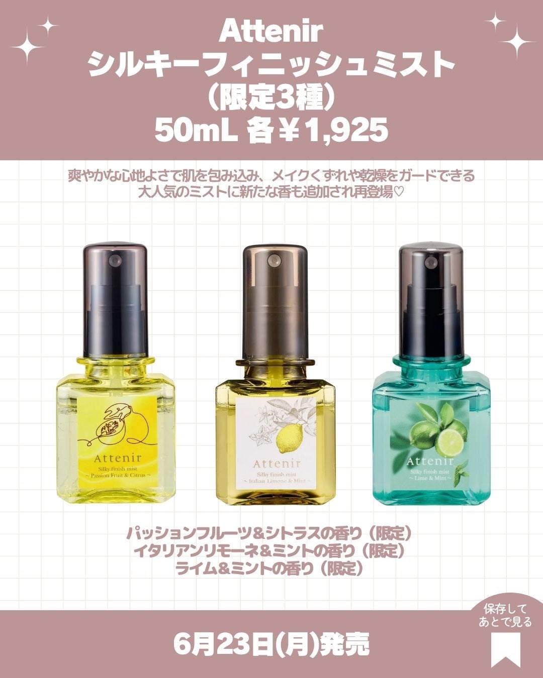 シルキーフィニッシュミスト ~イタリアンリモーネ&ミントの香り~ /アテニア/ミスト状化粧水を使ったクチコミ(2枚目)