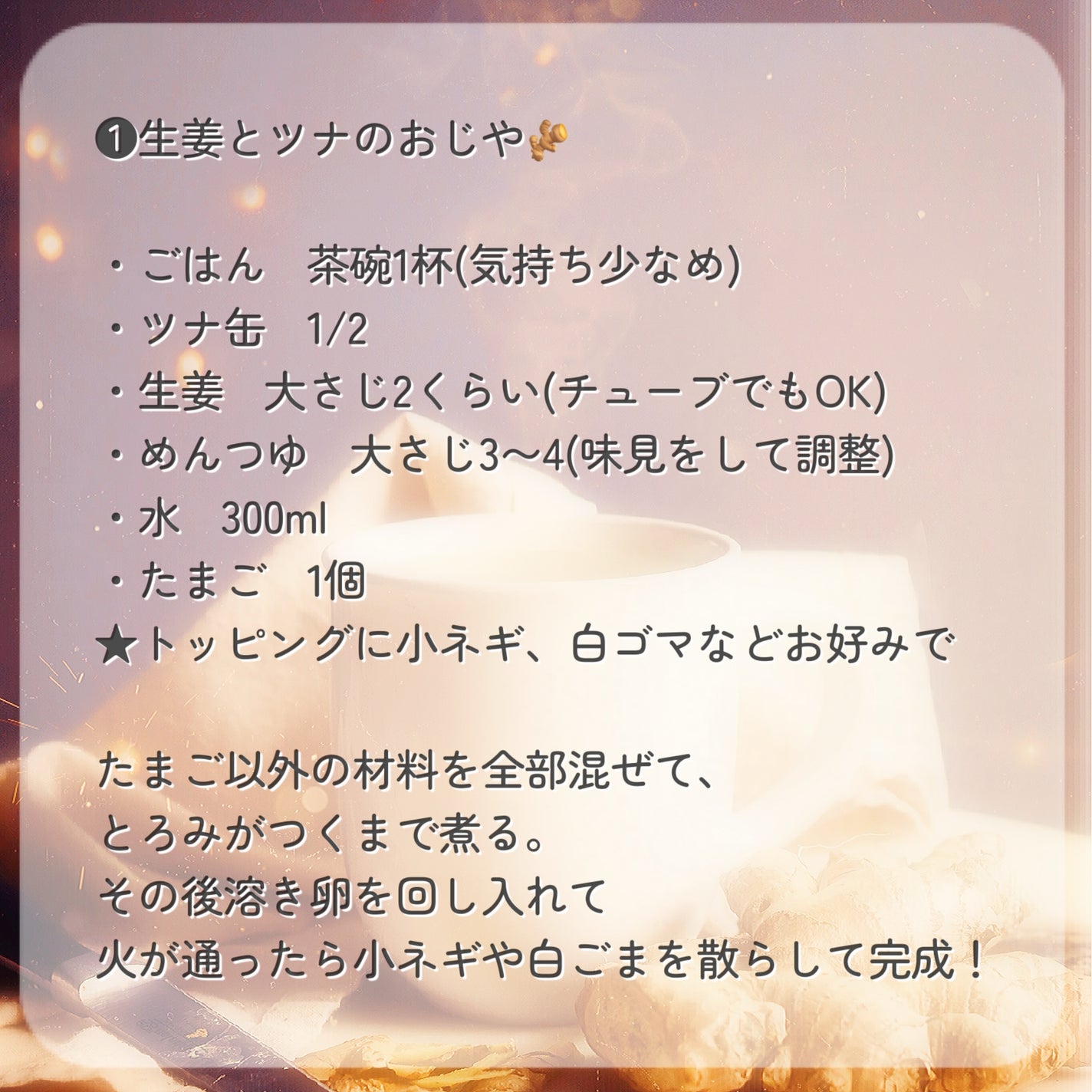 たまごチャン🥚 on LIPS 「\温活のすすめ/つらいPMS、むくみ、生理不順、生理痛に!生姜..」(2枚目)