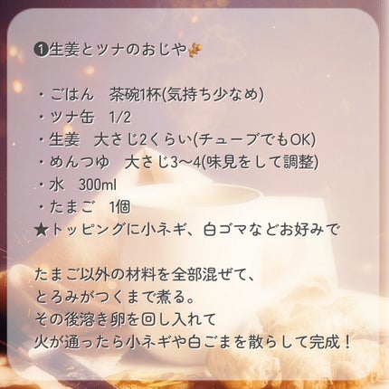 たまごチャン🥚 on LIPS 「\温活のすすめ/つらいPMS、むくみ、生理不順、生理痛に!生姜..」(2枚目)