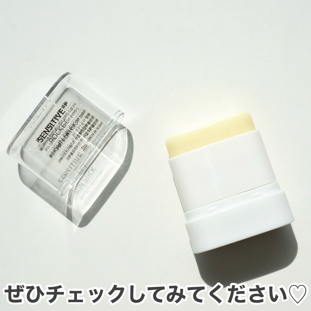 センシティブポケットサンスティック/SAM'U/日焼け止めスティックを使ったクチコミ(6枚目)