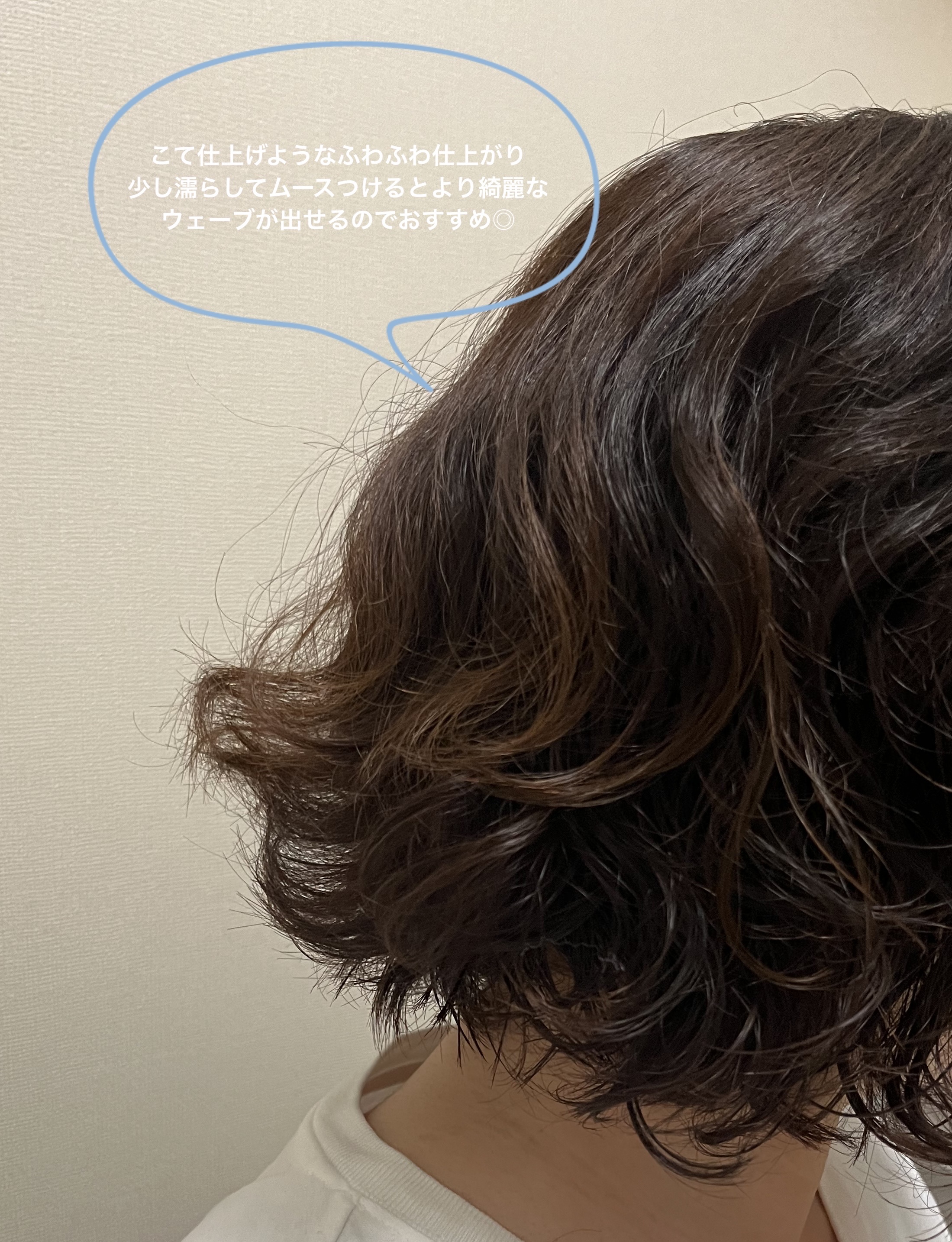スタイリングムース（くっきりウェービー）/サロンスタイル/ヘアムースを使ったクチコミ（2枚目）