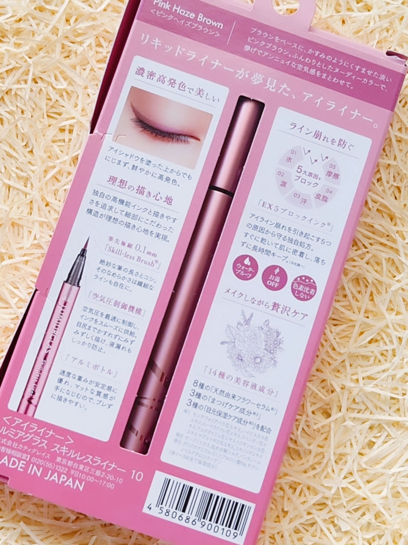 スキルレスライナー/LUMIURGLAS/リキッドアイライナーを使ったクチコミ(5枚目)