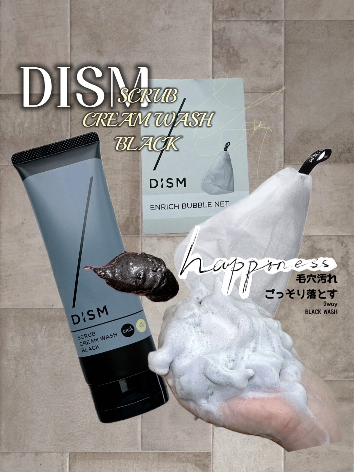 ディズム　スクラブクリームウォッシュ ブラック/DISM/洗顔フォームを使ったクチコミ（1枚目）