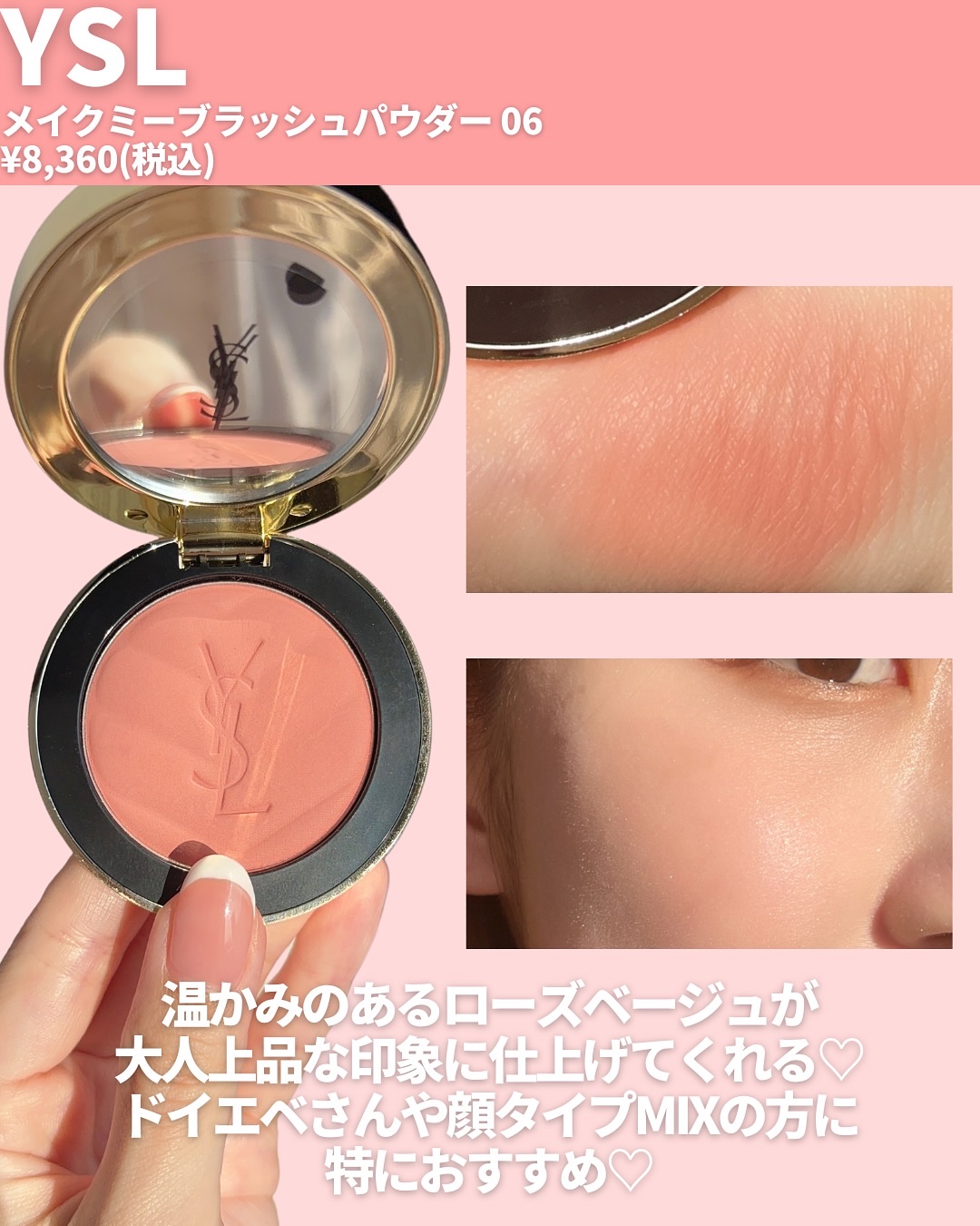 YVES SAINT LAURENT BEAUTE YSL メイクミーブラッシュ パウダーのクチコミ「@miichan.cosme👈🏻その他のコスメ情報はこちら💖

最近YSLのチークの限定色が発.....」（2枚目）