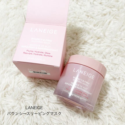 バウンシースリーピングマスク/LANEIGE/フェイスクリームを使ったクチコミ(1枚目)