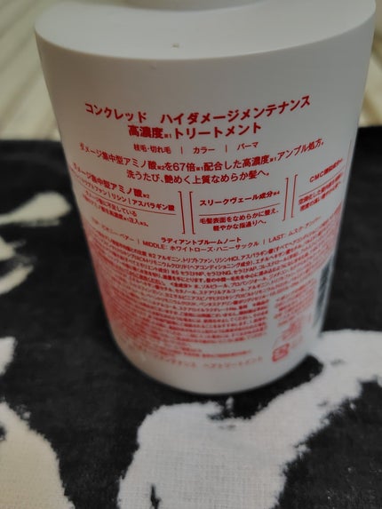 ハイダメージ メンテナンス シャンプー/トリートメント/matsukiyo CONCRED/市販シャンプーを使ったクチコミ(4枚目)