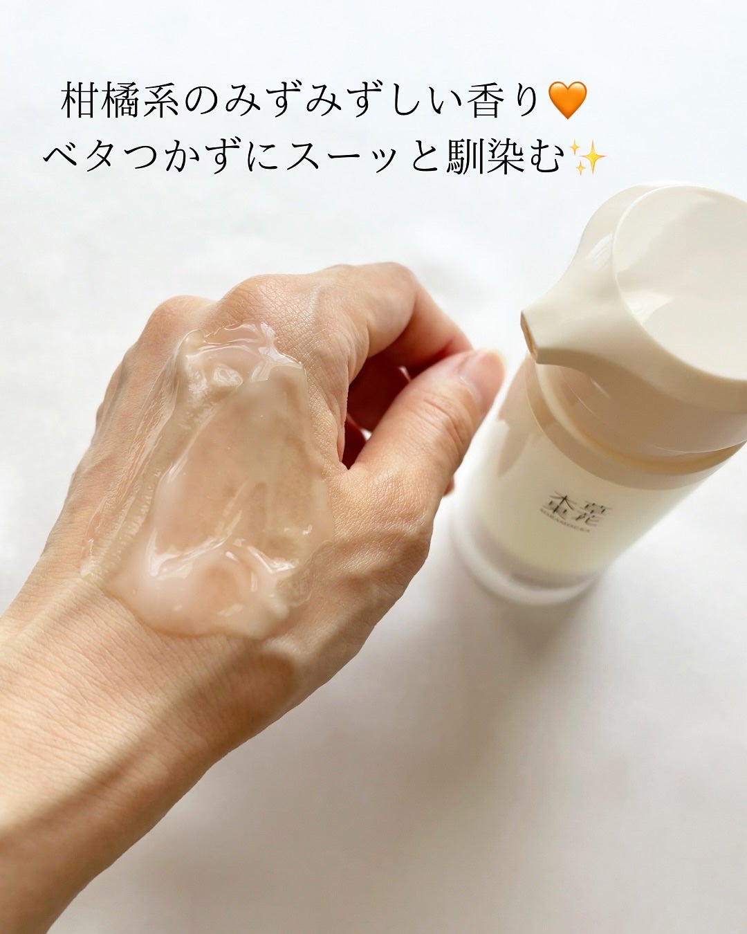 草花木果 マスクジェル C <美容液・マスク>/草花木果/美容液を使ったクチコミ(4枚目)