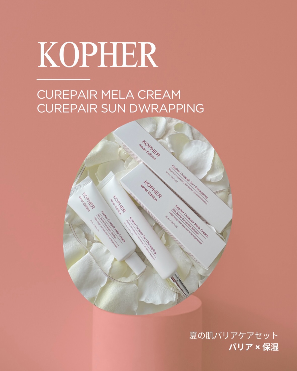 CUREPAIR MELA CREAM /KOPHER/フェイスクリームを使ったクチコミ（1枚目）