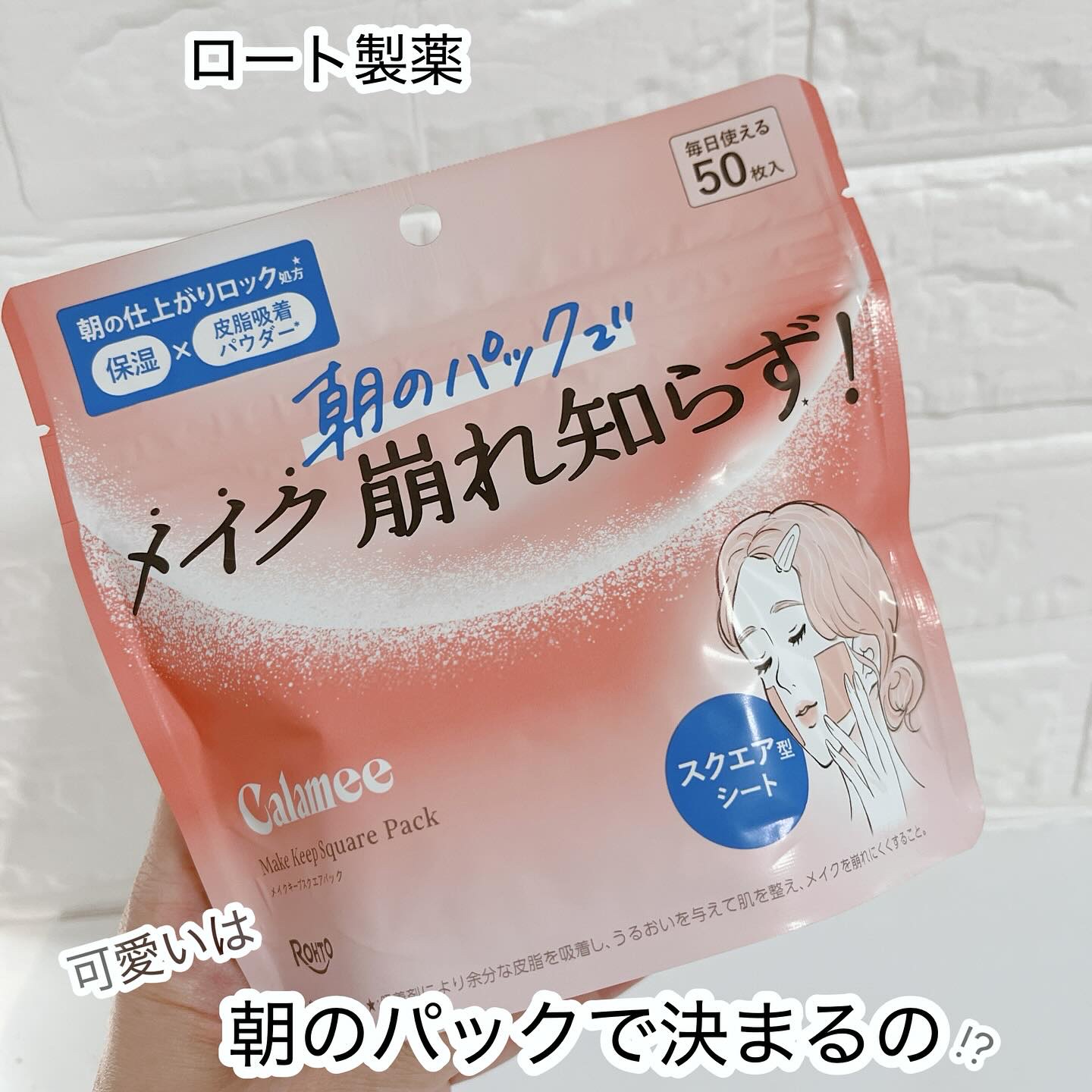 Calamee メイクキープスクエアパック/Calamee/シートマスク・パックを使ったクチコミ（1枚目）