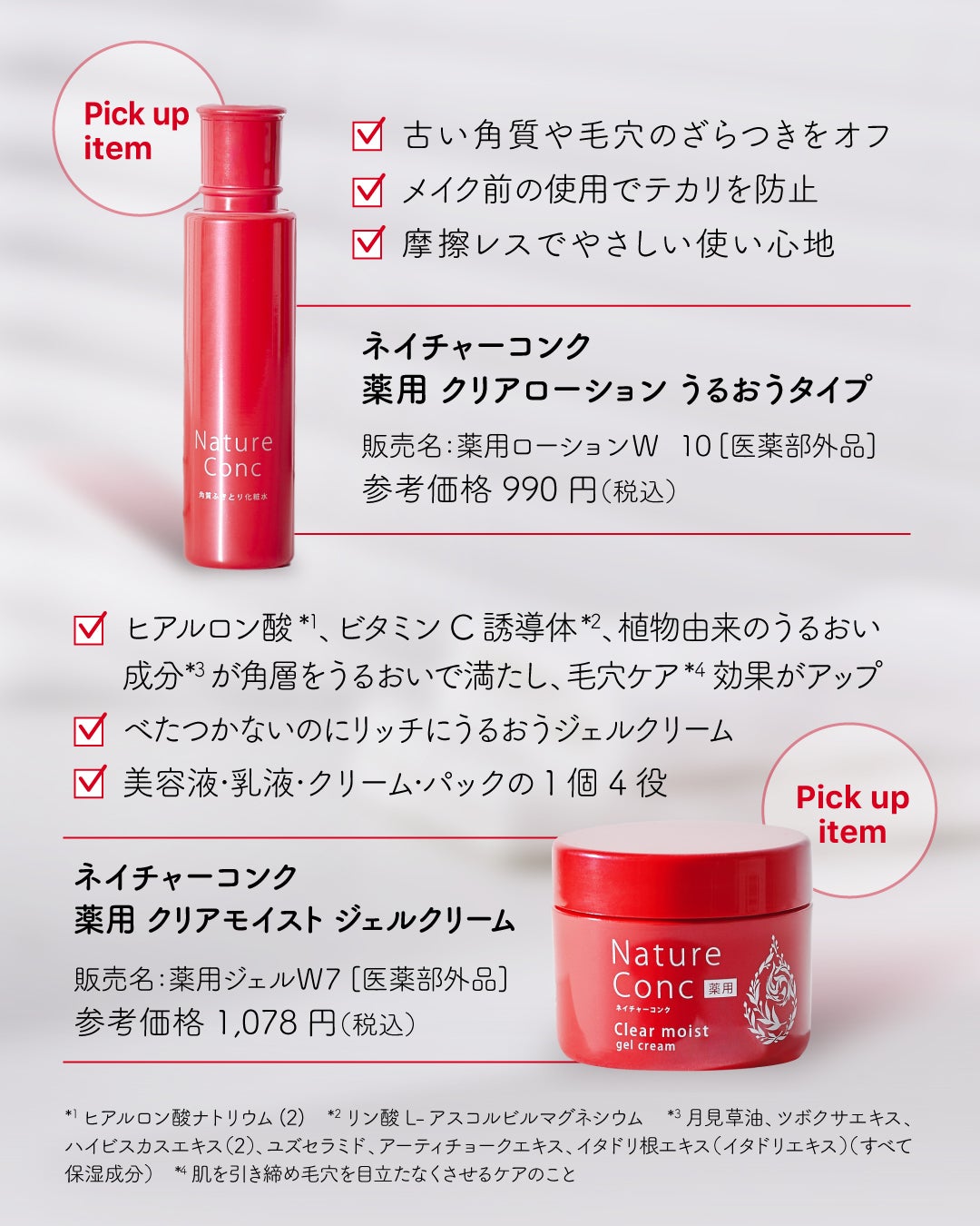 ネイチャーコンク 薬用クリアローション/ネイチャーコンク/拭き取り化粧水を使ったクチコミ(4枚目)