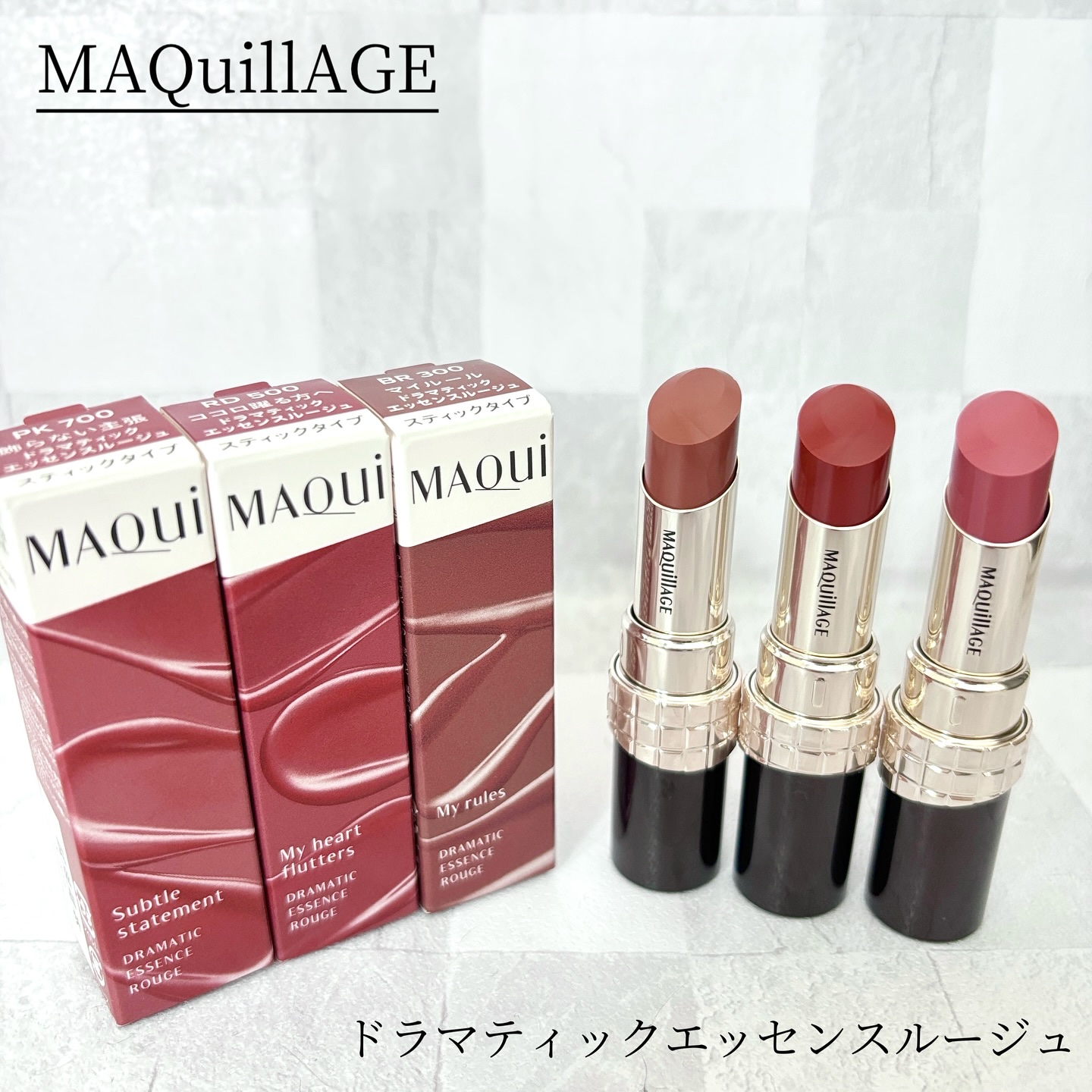 ドラマティックエッセンスルージュ/マキアージュ/口紅を使ったクチコミ（1枚目）