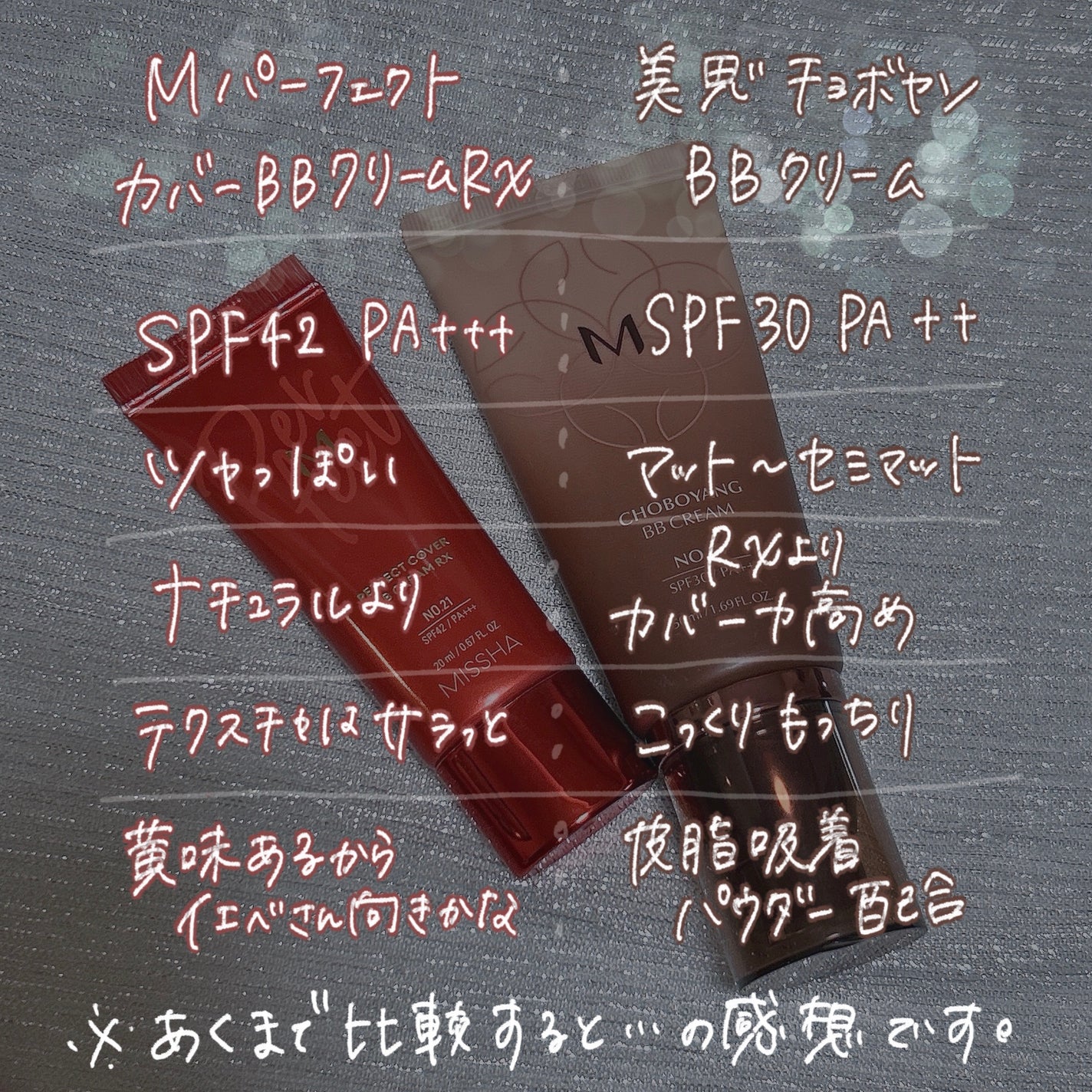 パーフェクトカバー BBクリーム/MISSHA/BBクリームを使ったクチコミ(3枚目)