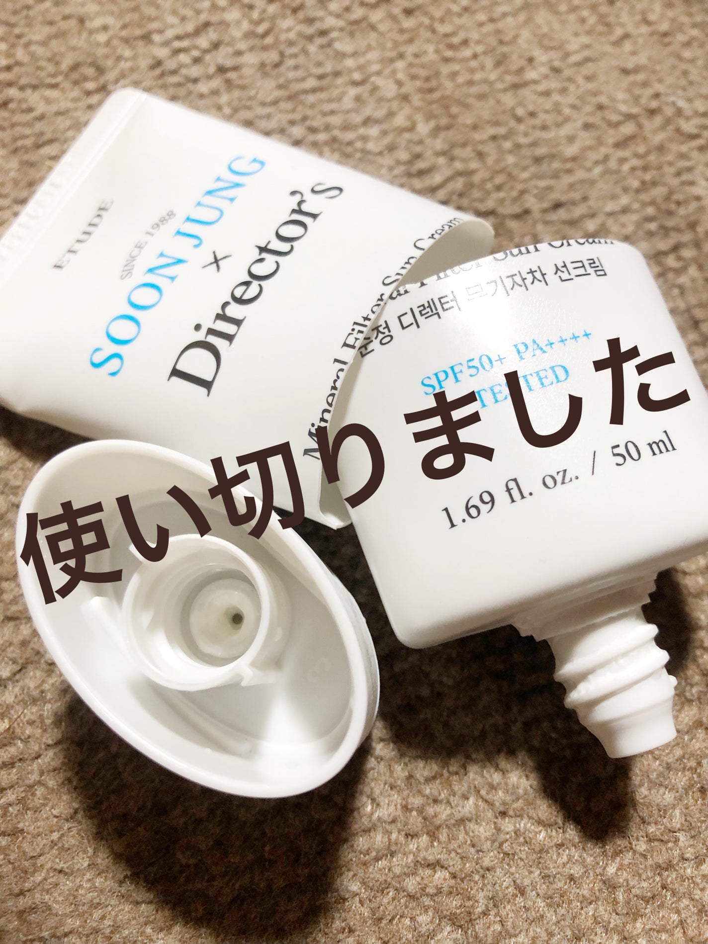 スンジョン ディレクターズ ミネラルUV/ETUDE/日焼け止めクリームを使ったクチコミ(2枚目)