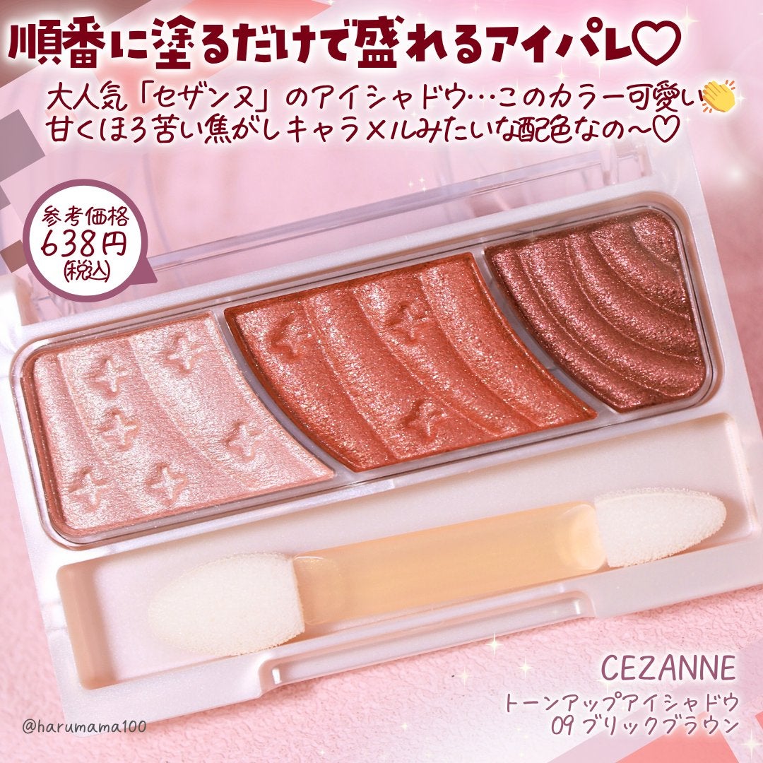 トーンアップアイシャドウ/CEZANNE/アイシャドウパレットを使ったクチコミ(2枚目)