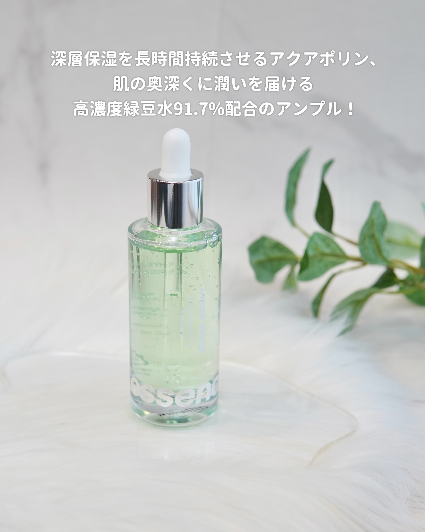 Hydra Forte Ampoule/essenciel/美容液を使ったクチコミ（2枚目）