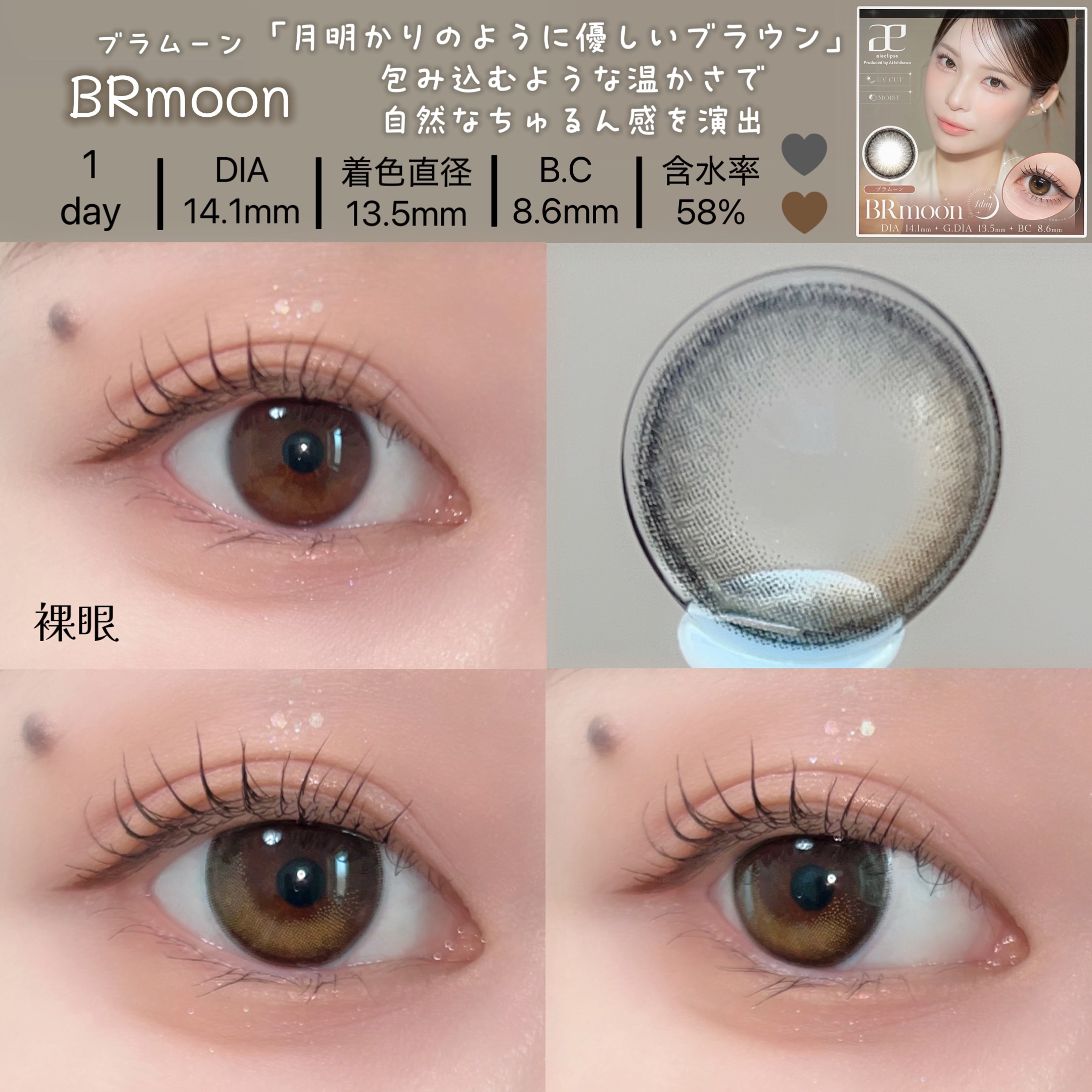 aieclipse 1day/aieclipse/ワンデー（１DAY）カラコンを使ったクチコミ（2枚目）