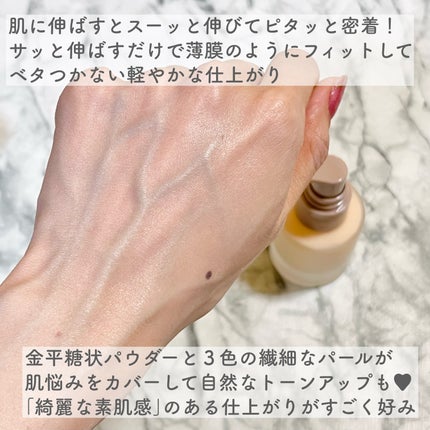 ピメル あざむきベース ベージュ/pdc/化粧下地を使ったクチコミ(5枚目)