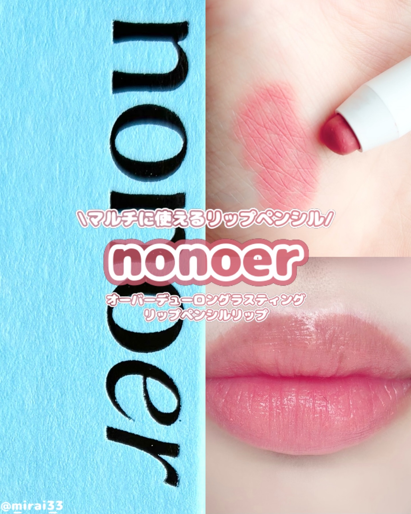 オーバーデューリップペンシル/nonoer/リップライナーを使ったクチコミ（1枚目）