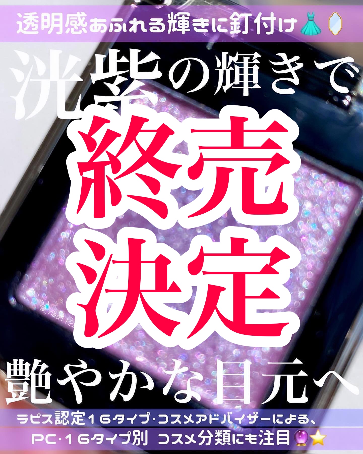 トーン タッチ アイズ/SUQQU/単色アイシャドウを使ったクチコミ（1枚目）