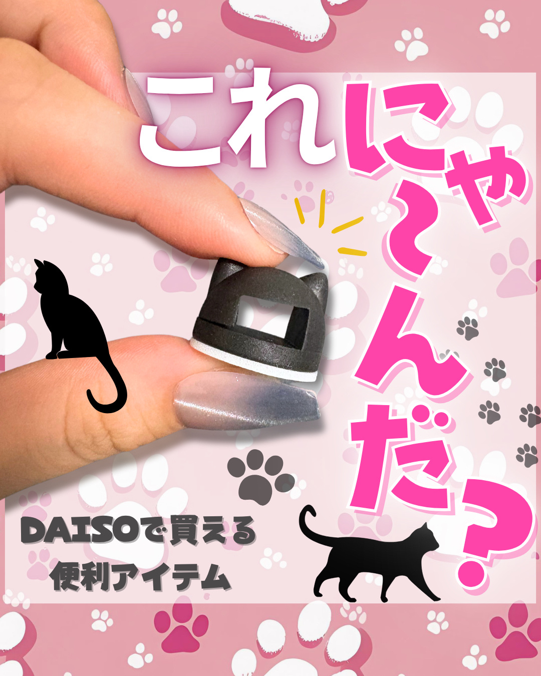 スパチュラ＆ピンセットスタンド ネコ型/DAISO/その他を使ったクチコミ（1枚目）