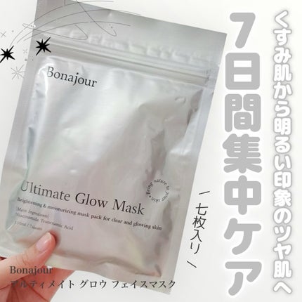 ボナジュール アルティメイトグロウマスク/Bonajour/シートマスク・パックを使ったクチコミ(1枚目)