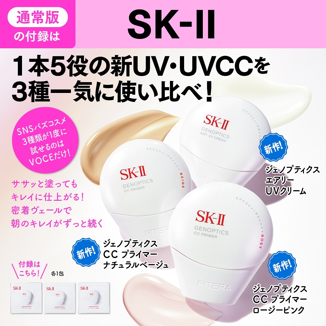 VoCE (ヴォーチェ) VOCE 2025年8⽉号〈増刊〉のクチコミ「お待たせしました！✨本日6月20日発売のVOCE8月号通常版特別付録は、とことんノイズレスで澄.....」（3枚目）