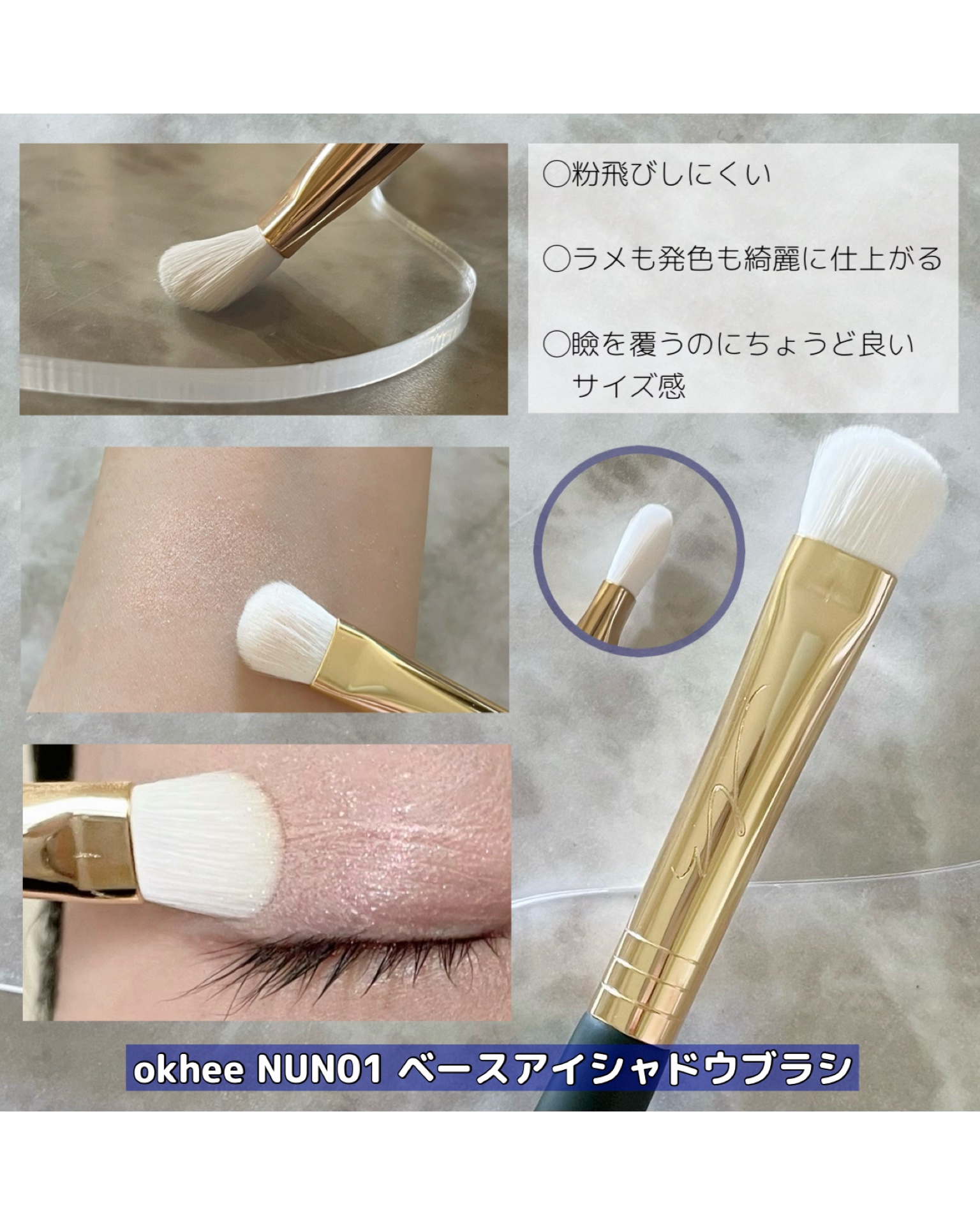 okhee Under Eye Brush(NUN08)/SOOA DOR/メイクブラシを使ったクチコミ（2枚目）