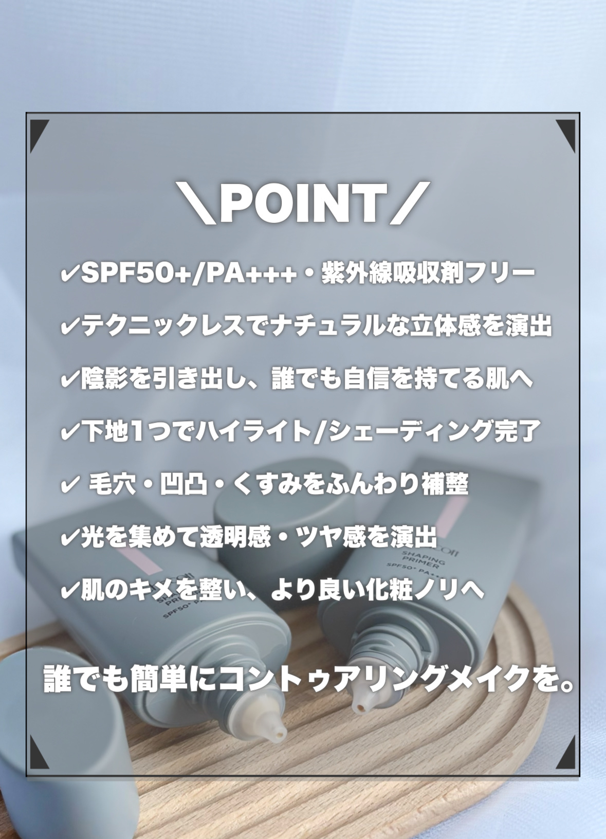 シェイピングプライマー/チャコット・コスメティクス/化粧下地を使ったクチコミ（3枚目）