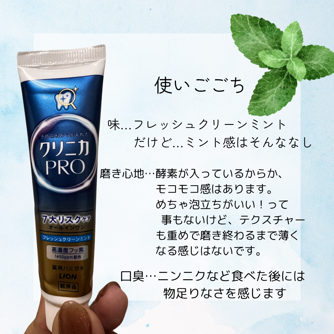 クリニカPRO ホワイトニングハミガキ/クリニカ/歯磨き粉を使ったクチコミ（2枚目）