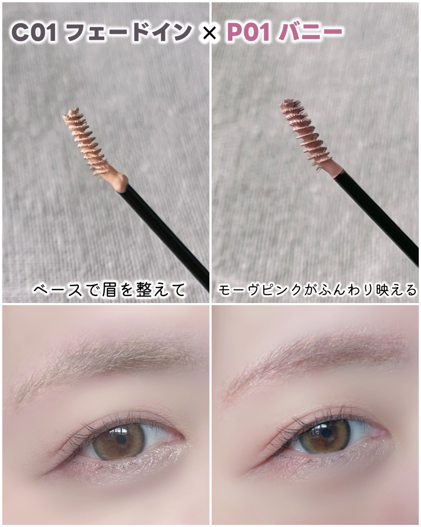 インスパイアスキニーブロウカラ/mude/眉マスカラを使ったクチコミ（3枚目）