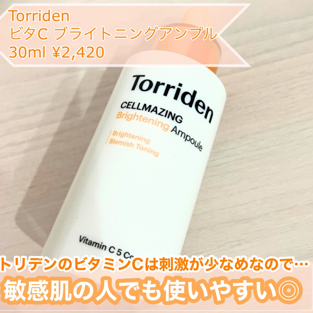 セルメイジング ビタC ブライトニングアンプル/Torriden/美容液を使ったクチコミ（2枚目）