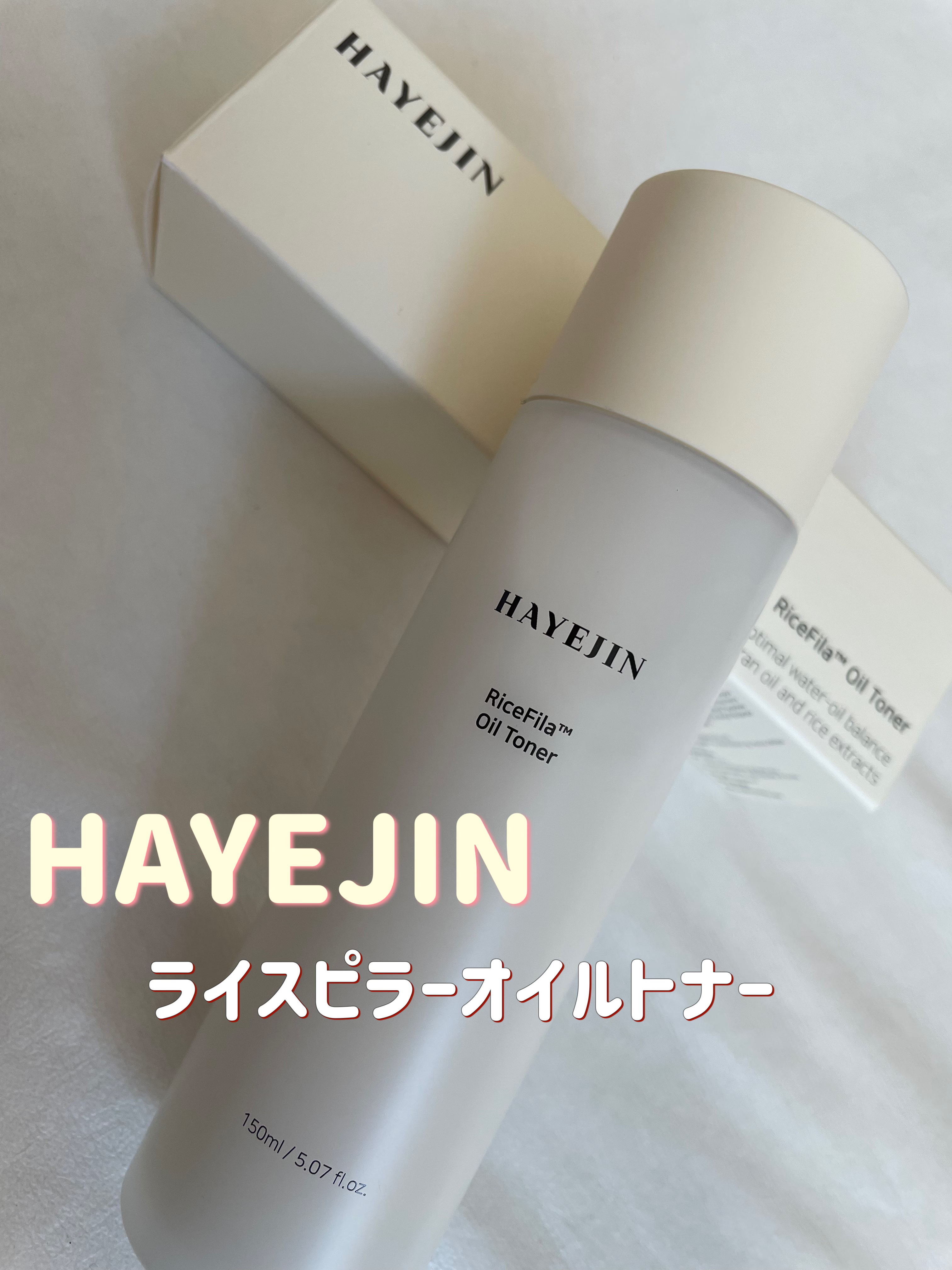 ライスピラーオイルトナー/HAYEJIN/化粧水を使ったクチコミ（1枚目）