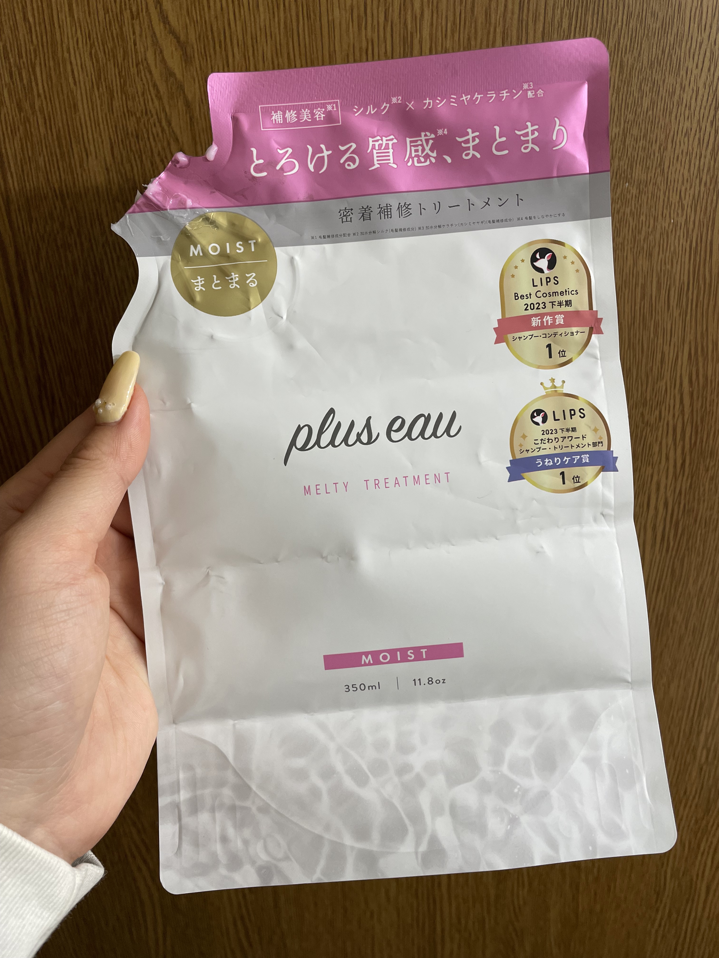 プリュスオー メルティシャンプー/メルティトリートメント メルティトリートメント詰替/plus eau/市販シャンプーを使ったクチコミ（1枚目）