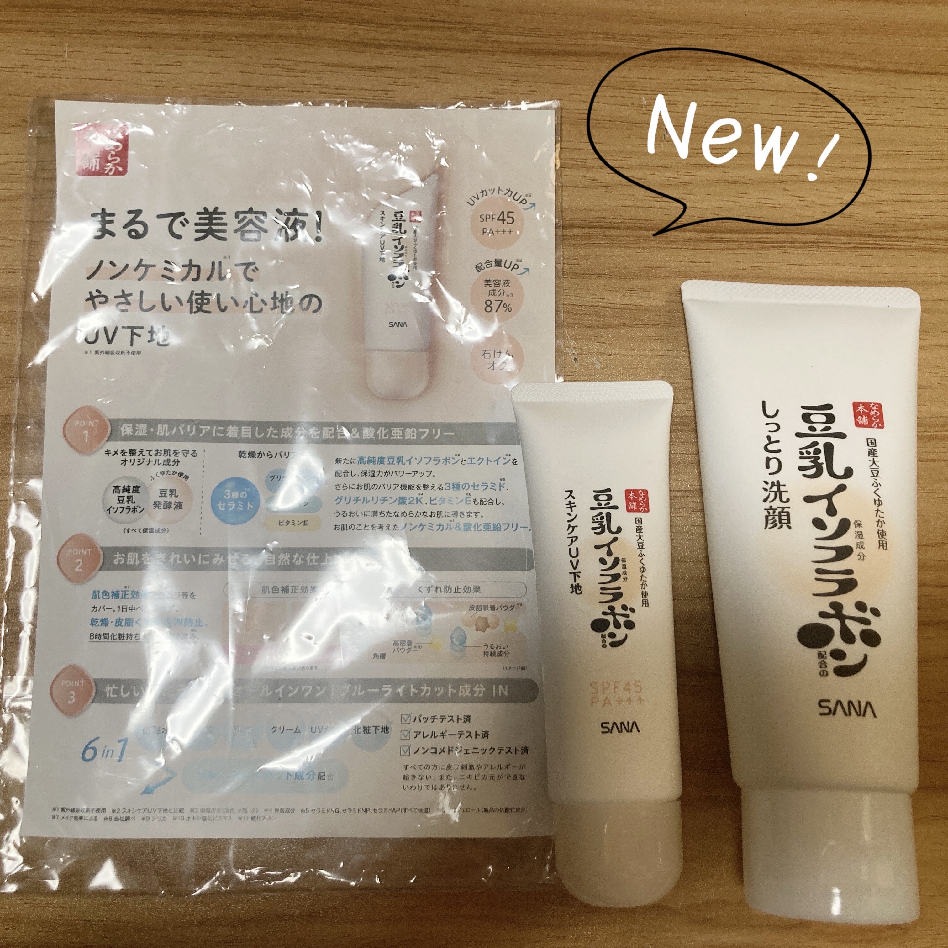 しっとりクレンジング洗顔 NC/なめらか本舗/洗顔フォームを使ったクチコミ（1枚目）