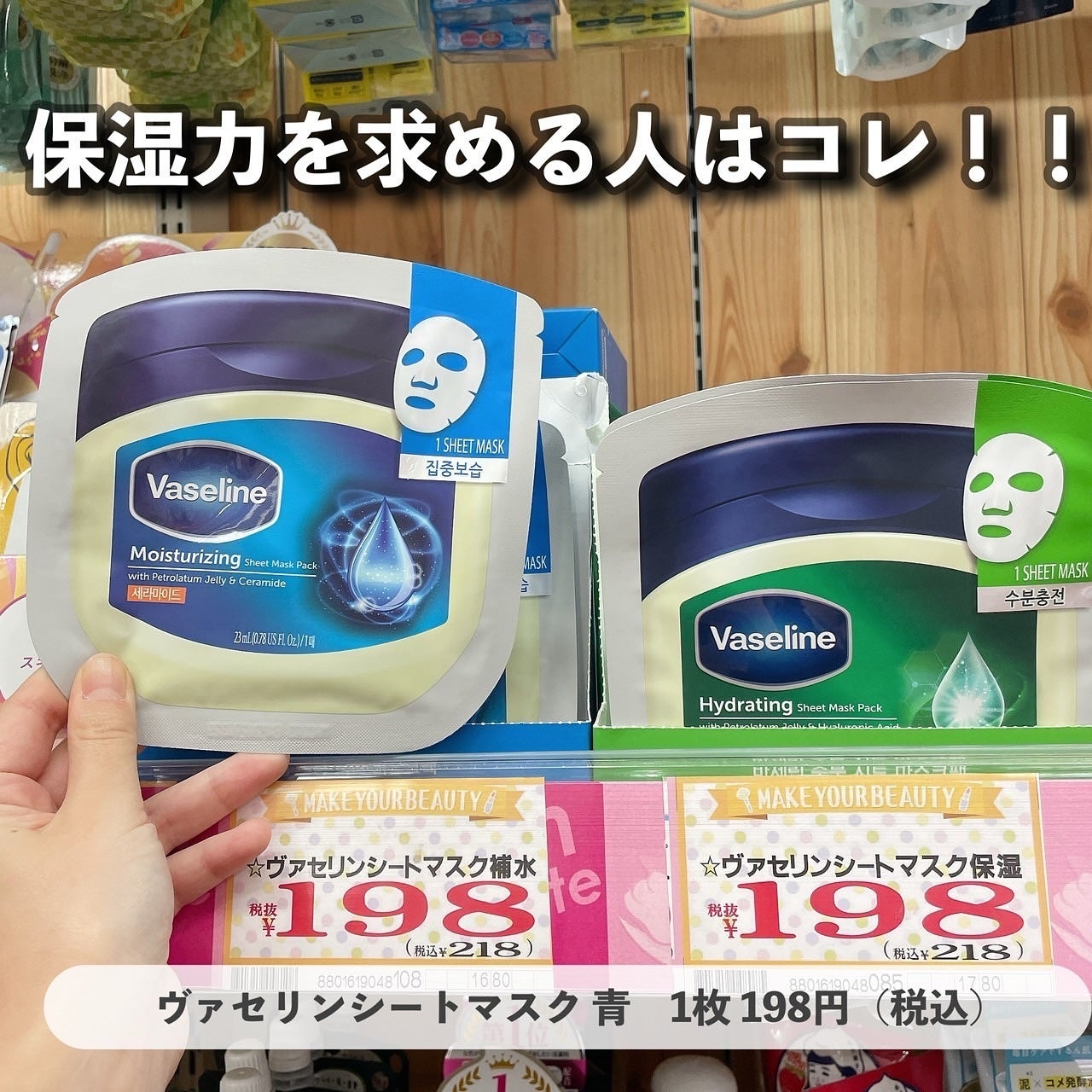 moisturizing sheet mask/ヴァセリン/シートマスク・パックを使ったクチコミ(8枚目)