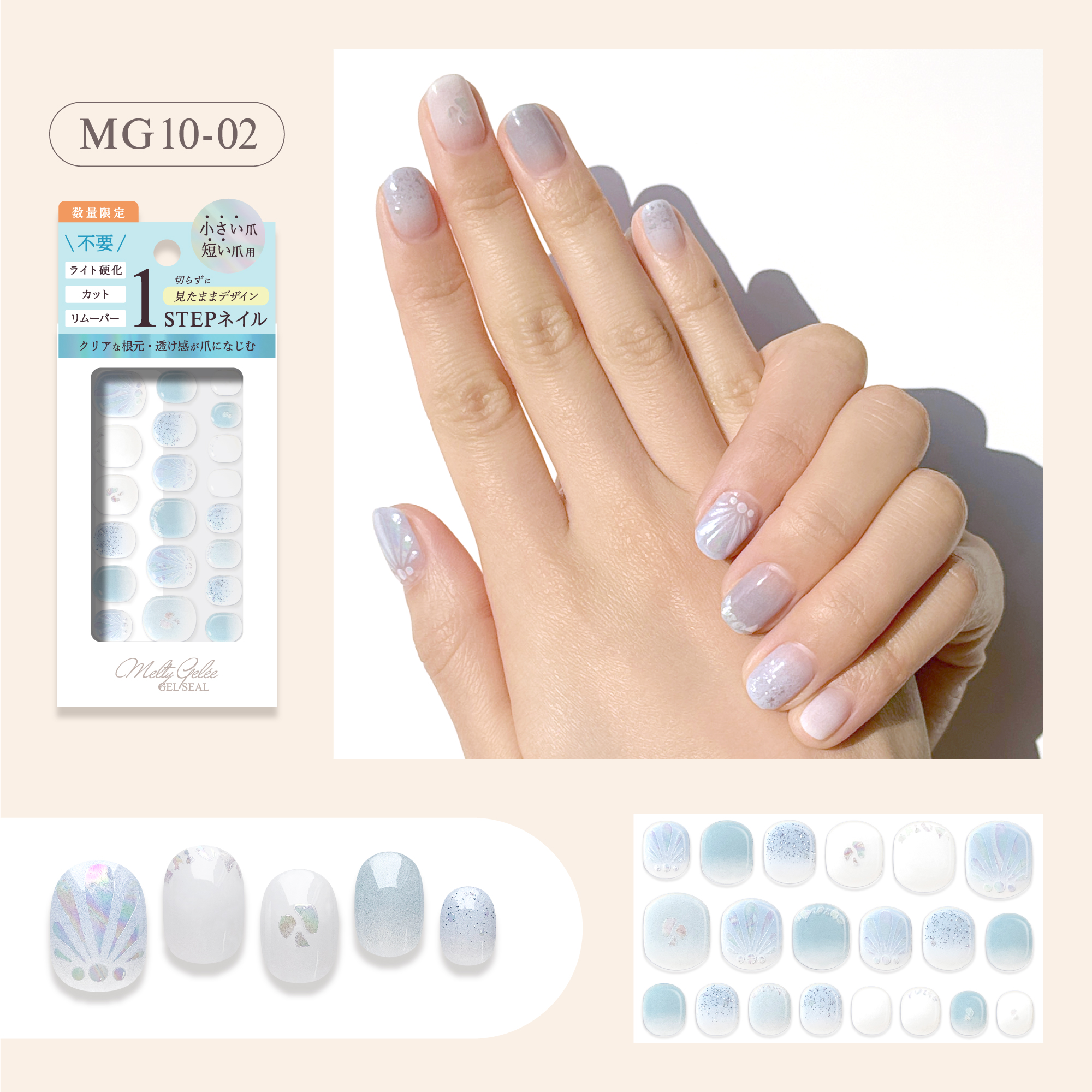 Melty Gelee メルティジュレ ジェルネイルシール/ビー・エヌ/ネイルシールを使ったクチコミ（3枚目）