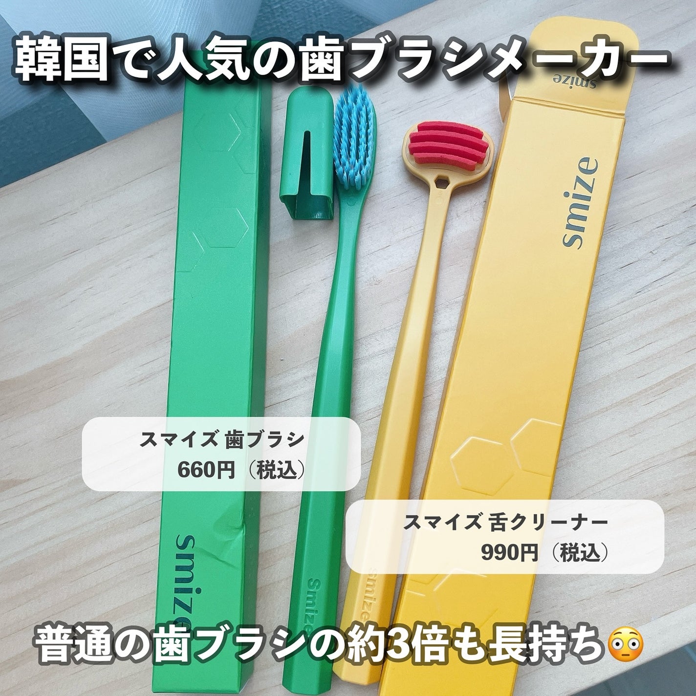 SMIZE 歯ブラシ/SMIZE/歯ブラシを使ったクチコミ(5枚目)