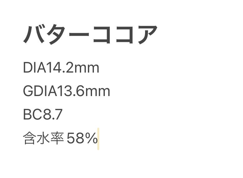 藤 on LIPS 「わてしの人生カラコンLARMEバターココア👈屋外 屋内👉どっち..」(5枚目)